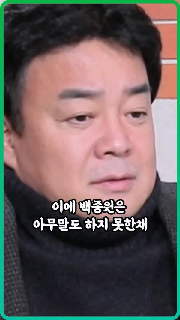 솔루션 거절한 사장 사지로 몰아넣은 백종원.mp4_20250526_215201.550.jpg