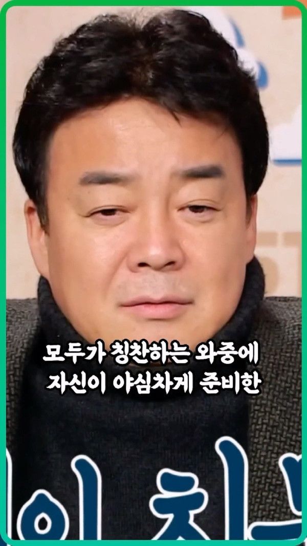 솔루션 거절한 사장 사지로 몰아넣은 백종원.mp4_20250526_215245.038.jpg