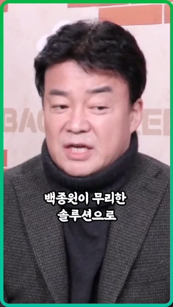 솔루션 거절한 사장 사지로 몰아넣은 백종원.mp4_20250526_221255.641.jpg