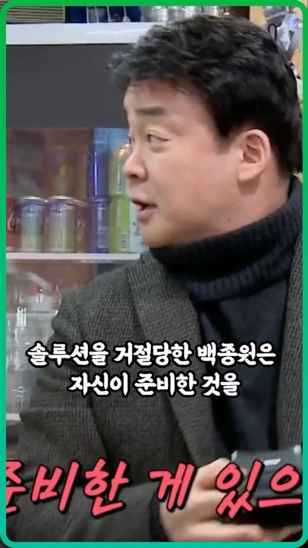 솔루션 거절한 사장 사지로 몰아넣은 백종원.mp4_20250526_221624.414.jpg