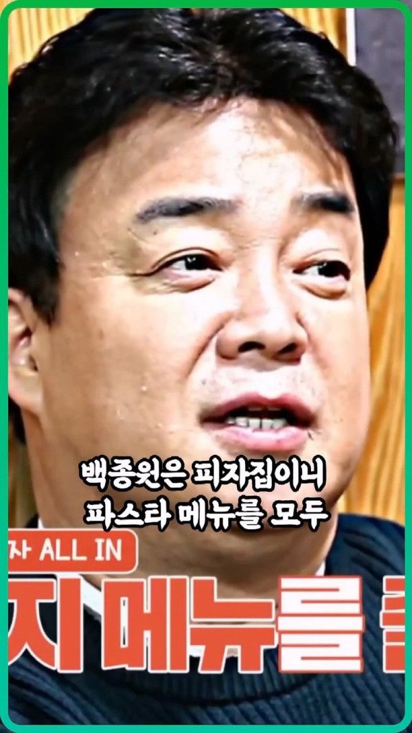 솔루션 거절한 사장 사지로 몰아넣은 백종원.mp4_20250526_221605.327.jpg