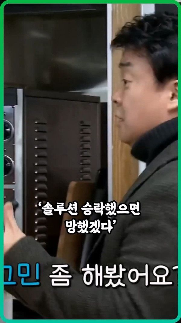 솔루션 거절한 사장 사지로 몰아넣은 백종원.mp4_20250526_215259.894.jpg