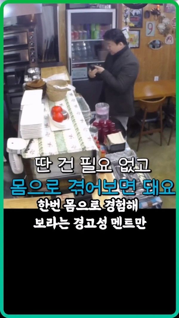 솔루션 거절한 사장 사지로 몰아넣은 백종원.mp4_20250526_221917.284.jpg