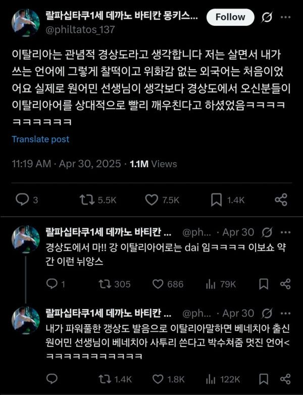 이탈리아는 관념적 경상도라고 생각합니다 | 인스티즈