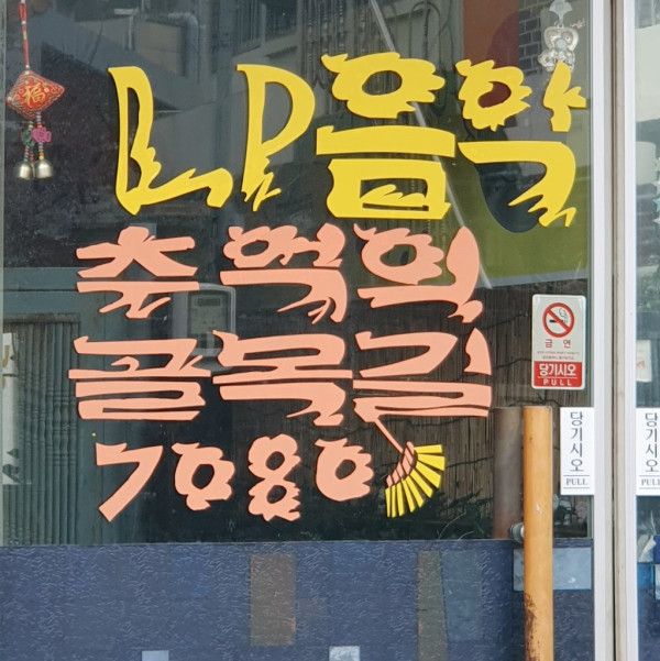 대전 글씨체로 유명한 노인의 이야기.jpg | 인스티즈