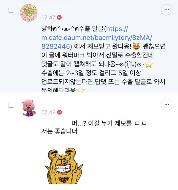 이거 이해찬? 이라며 | 인스티즈