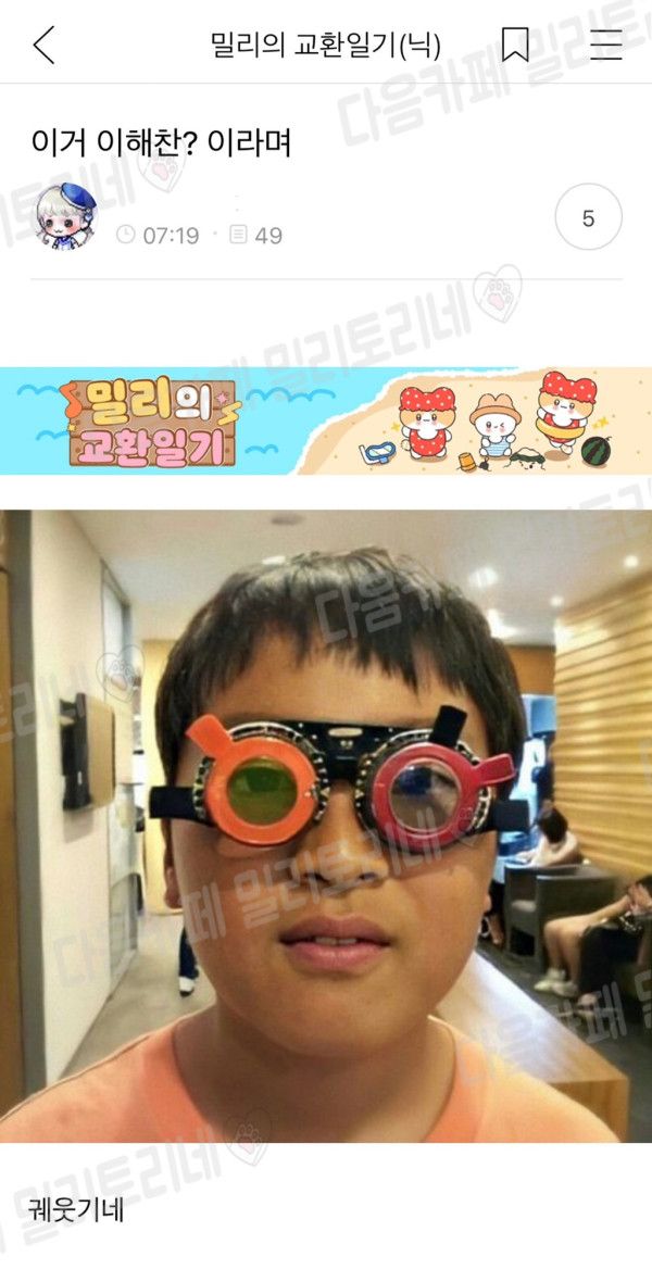 이거 이해찬? 이라며 | 인스티즈