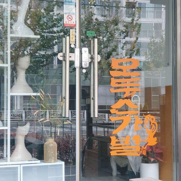 대전 글씨체로 유명한 노인의 이야기.jpg | 인스티즈