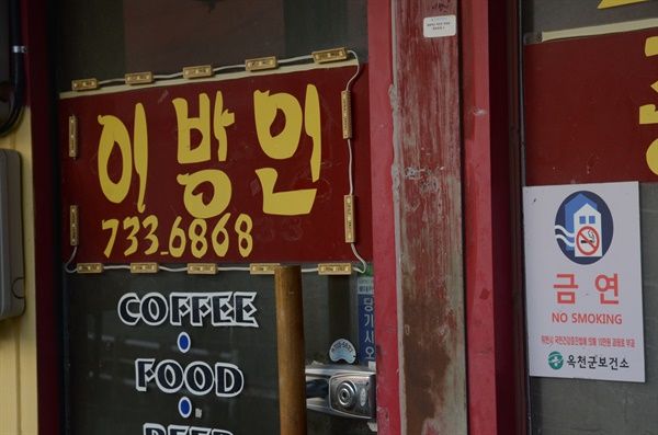 대전 글씨체로 유명한 노인의 이야기.jpg | 인스티즈