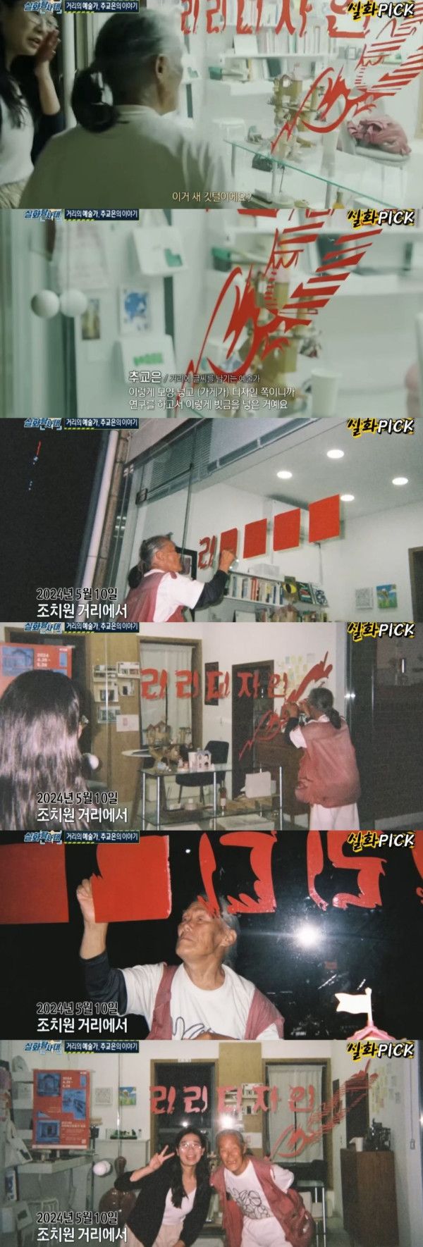 대전 글씨체로 유명한 노인의 이야기.jpg | 인스티즈