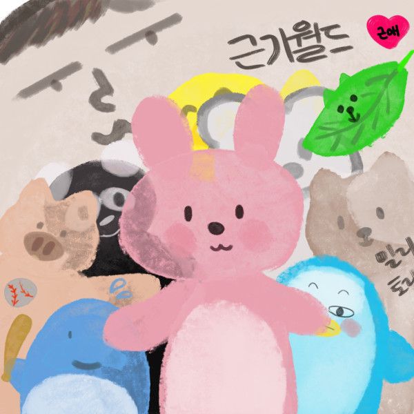 이거 이해찬? 이라며 | 인스티즈