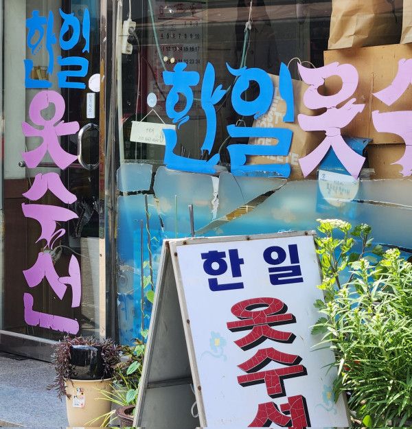 대전 글씨체로 유명한 노인의 이야기.jpg | 인스티즈