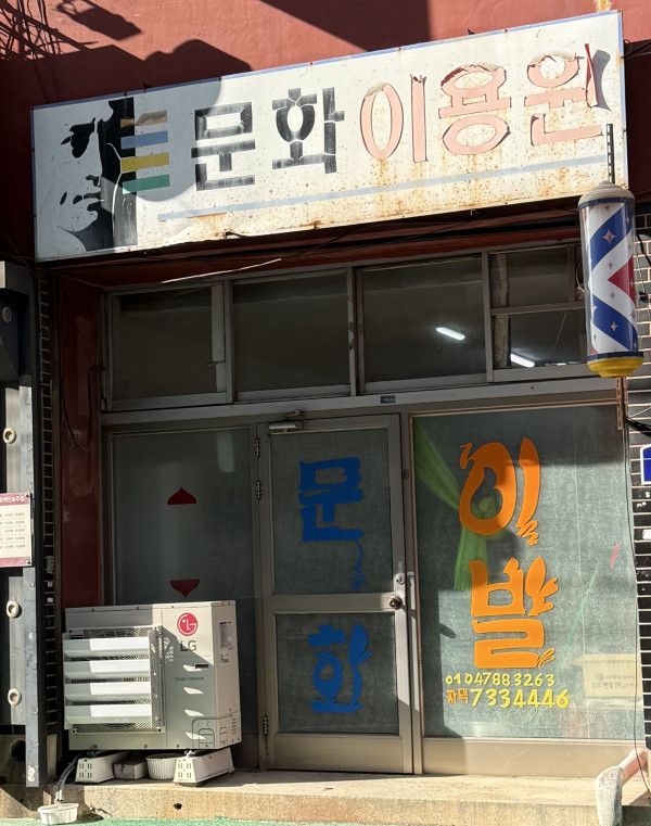 대전 글씨체로 유명한 노인의 이야기.jpg | 인스티즈