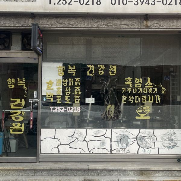 대전 글씨체로 유명한 노인의 이야기.jpg | 인스티즈