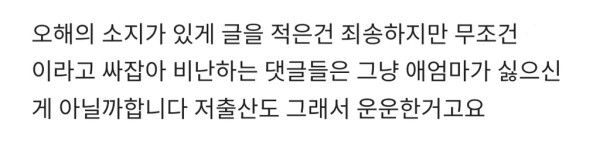 신생아 우는 소리 민원 어떻게 생각하세요? | 인스티즈