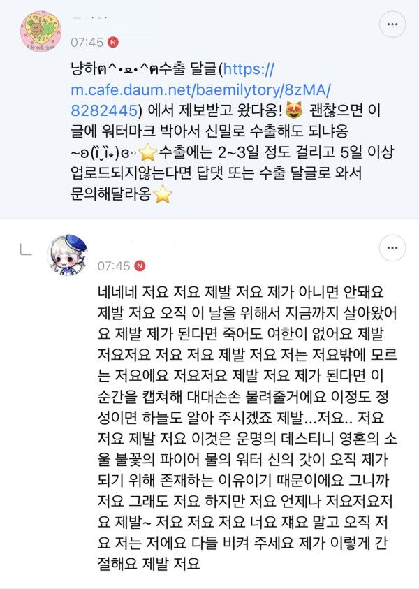 이거 이해찬? 이라며 | 인스티즈