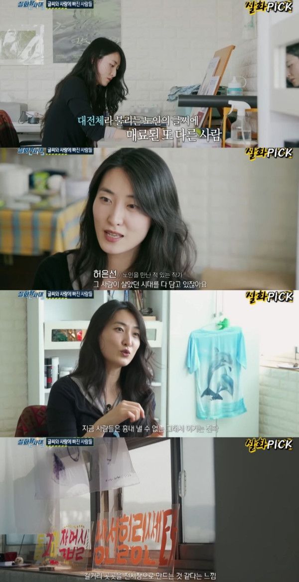 대전 글씨체로 유명한 노인의 이야기.jpg | 인스티즈