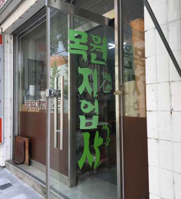 대전 글씨체로 유명한 노인의 이야기.jpg | 인스티즈