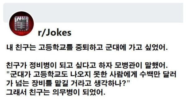 3 중졸 군인이 정비병이 되지 못한 이유.jpg