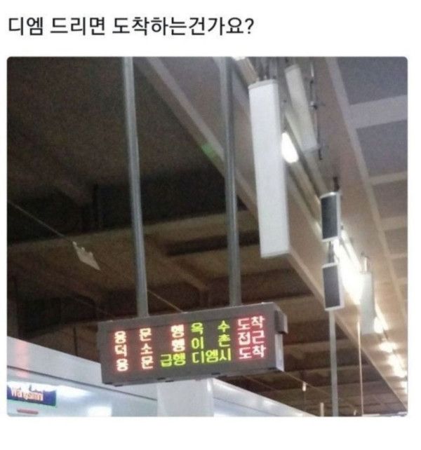15 디엠주면 도착하나요.jpg
