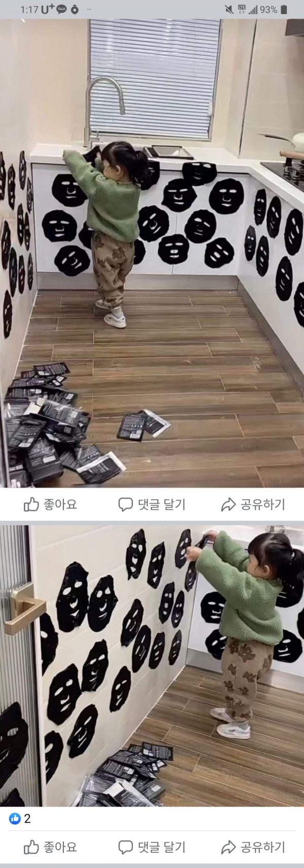 17 새로운 장난감을 발견함.jpg