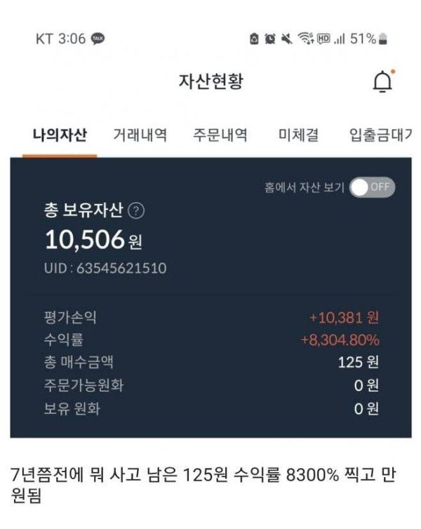 10 수익률 8300_.jpg