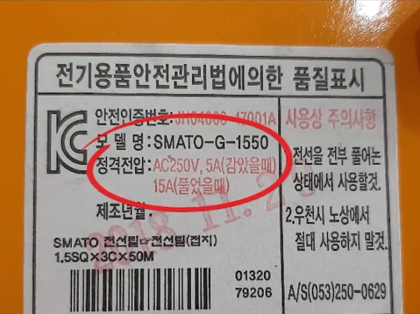 4.PNG 사용법 모르고 사용하면 존나 위험하다는 물건