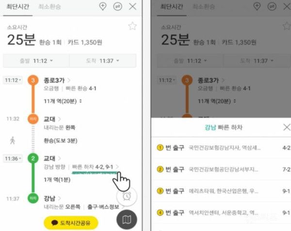 현재 서로 충격받고있는 극J 지하철 루틴.JPG | 인스티즈
