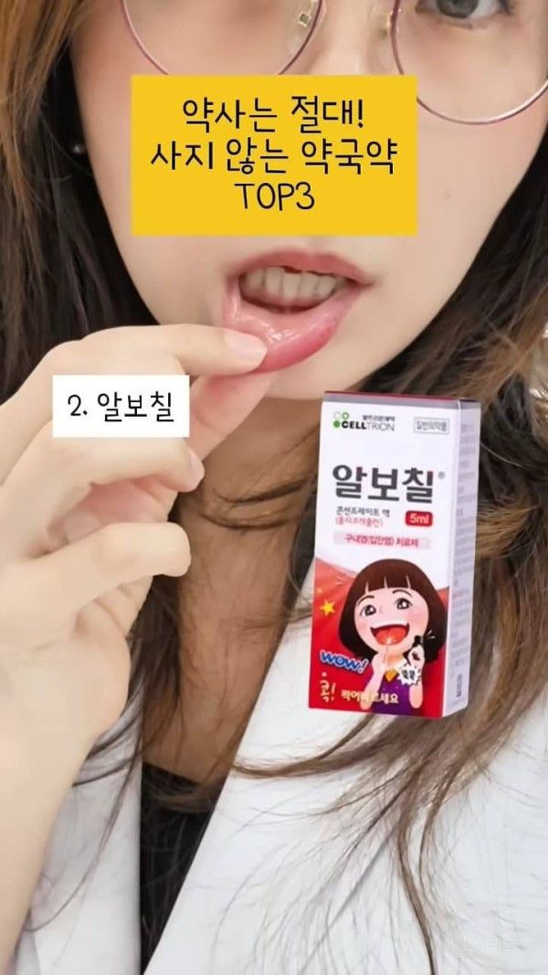 약사는 절대 사지 않는 약국약 top3 | 인스티즈