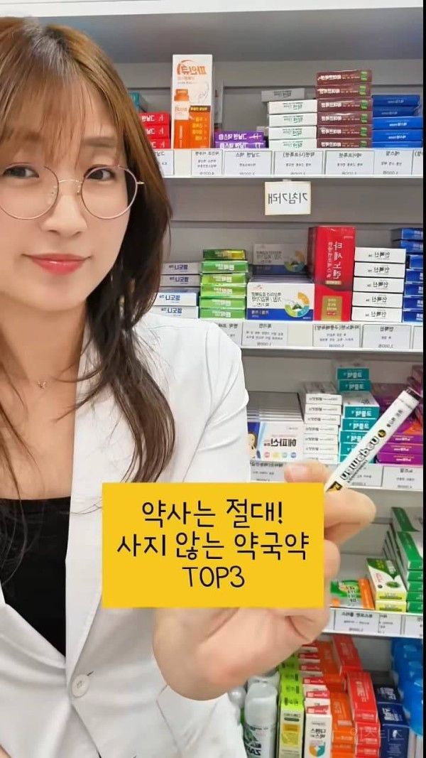약사는 절대 사지 않는 약국약 top3 | 인스티즈