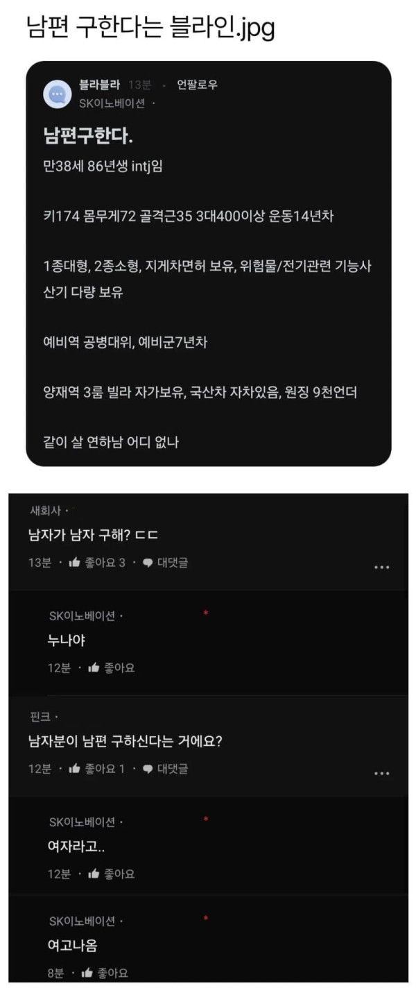 1750380764.jpg 연하 남편감 구하는 블라녀.jpg