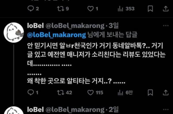 쿠우쿠우 김해장유점 관련 허위사실 유포 사과문 올라옴 | 인스티즈