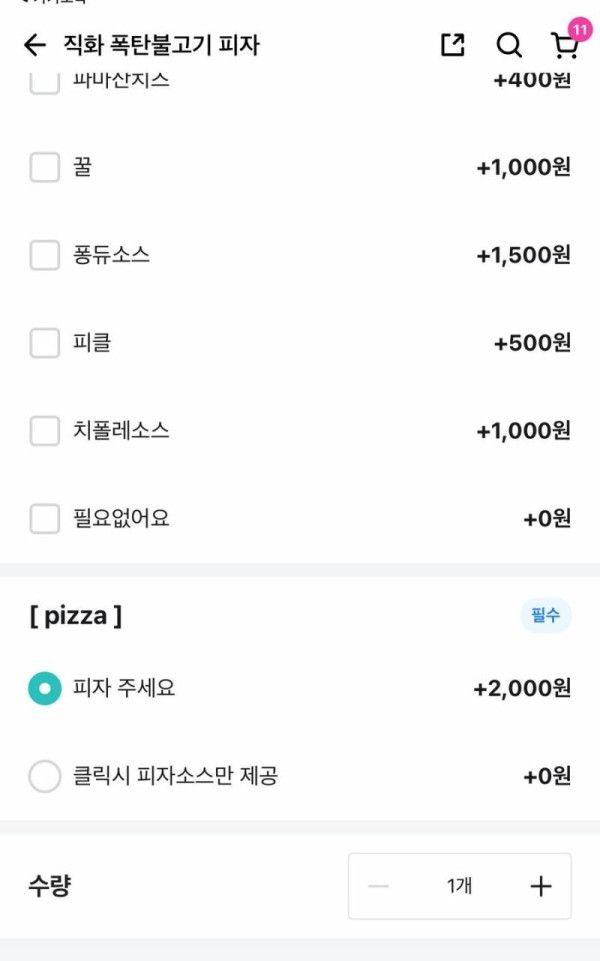 현재 𝙅𝙊𝙉𝙉𝘼 기싸움 중인 팁논란 피자집.JPG | 인스티즈