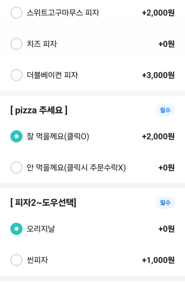 현재 𝙅𝙊𝙉𝙉𝘼 기싸움 중인 팁논란 피자집.JPG | 인스티즈