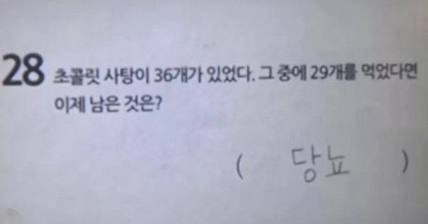 반박 할수 없는 정답 | 인스티즈