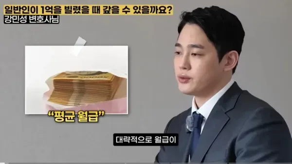 일반인이 1억을 빌렸을 때 갚을 수 있을까요?