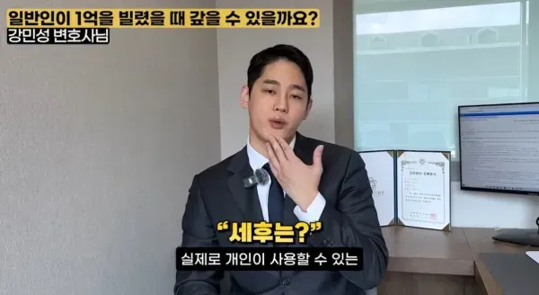 일반인이 1억을 빌렸을 때 갚을 수 있을까요?