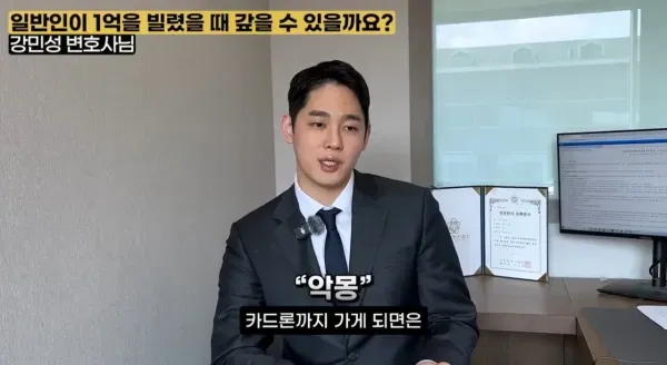 일반인이 1억을 빌렸을 때 갚을 수 있을까요?