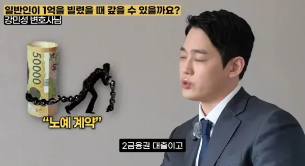 일반인이 1억을 빌렸을 때 갚을 수 있을까요?