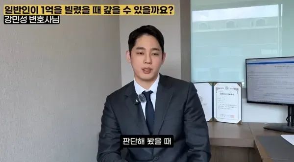 일반인이 1억을 빌렸을 때 갚을 수 있을까요?