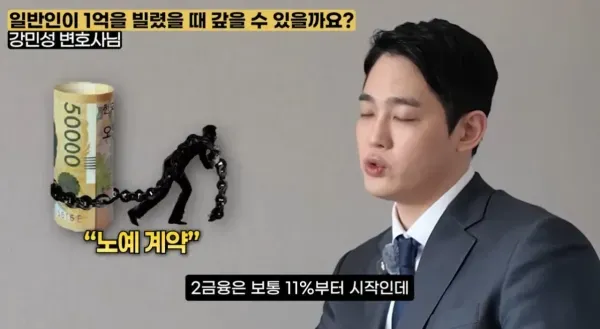 일반인이 1억을 빌렸을 때 갚을 수 있을까요?