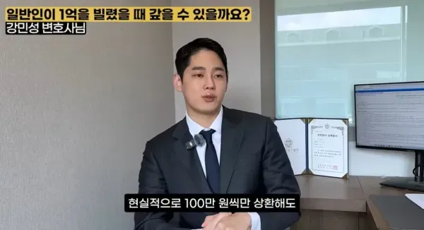 일반인이 1억을 빌렸을 때 갚을 수 있을까요?
