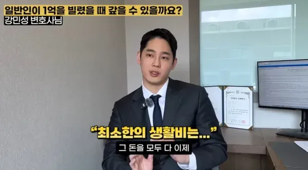 일반인이 1억을 빌렸을 때 갚을 수 있을까요?