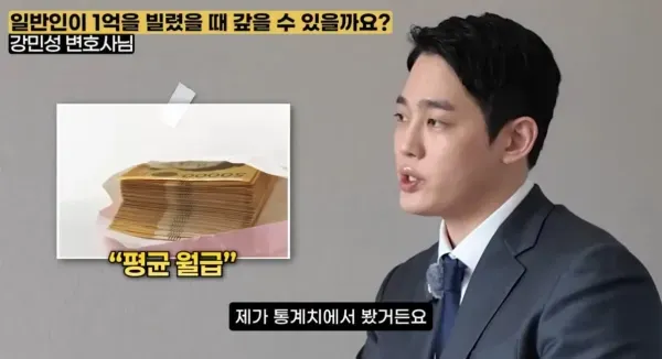 일반인이 1억을 빌렸을 때 갚을 수 있을까요?