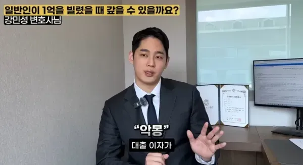일반인이 1억을 빌렸을 때 갚을 수 있을까요?