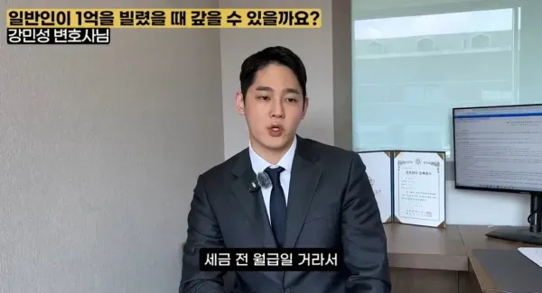 일반인이 1억을 빌렸을 때 갚을 수 있을까요?