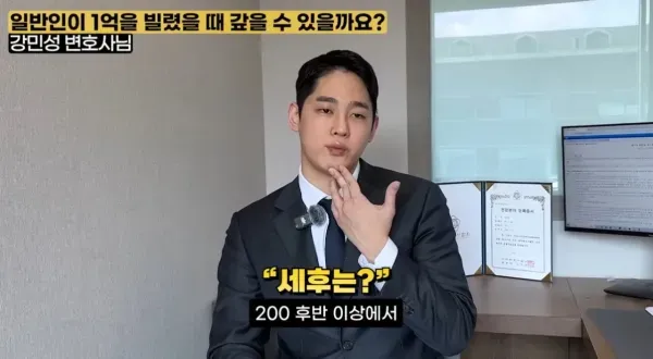 일반인이 1억을 빌렸을 때 갚을 수 있을까요?