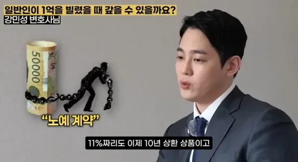 일반인이 1억을 빌렸을 때 갚을 수 있을까요?