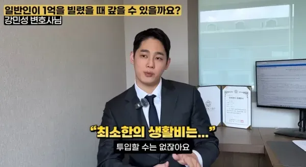 일반인이 1억을 빌렸을 때 갚을 수 있을까요?