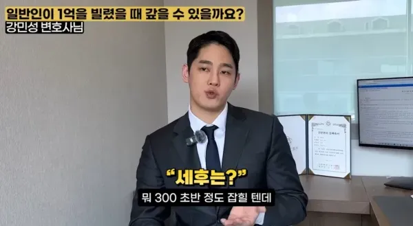 일반인이 1억을 빌렸을 때 갚을 수 있을까요?